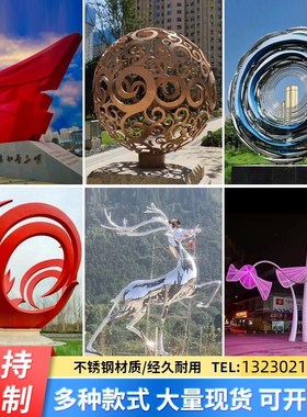 大型镜面不锈钢雕塑定制发光圆环水景观镂空廊架铁艺广场摆件厂家
