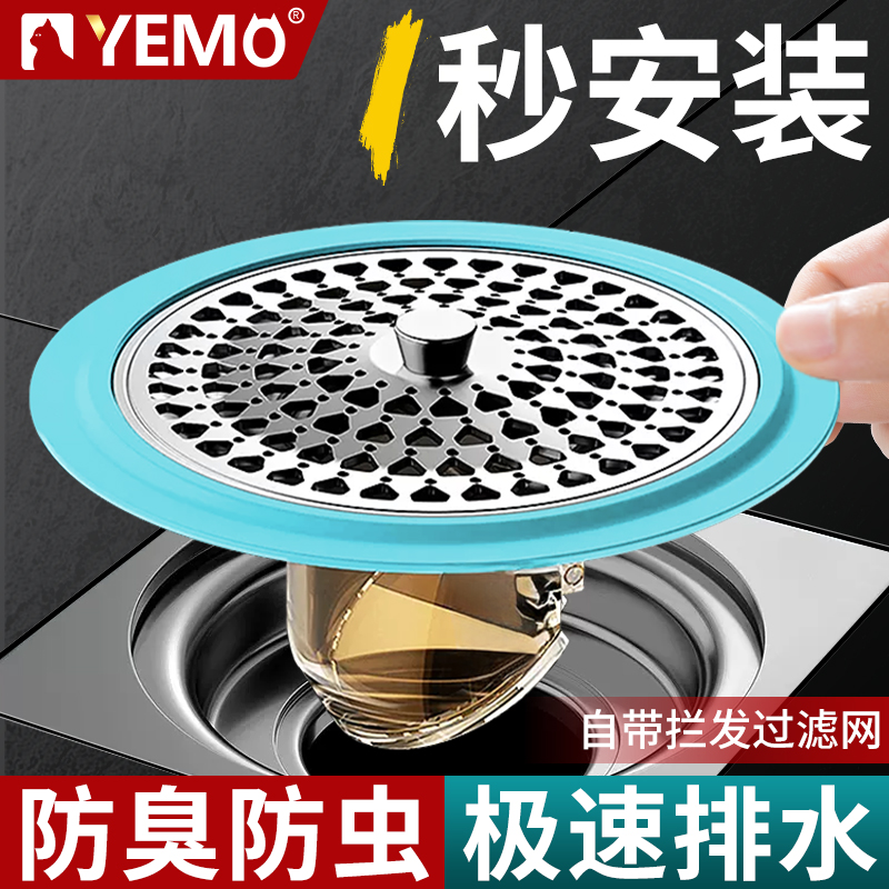 不锈钢地漏芯防臭器卫生间下水管道过滤网通用防臭盖内芯浴室防虫