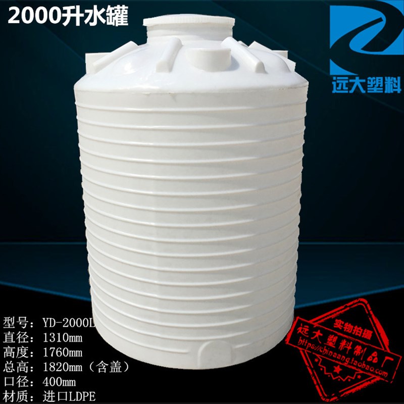 2000L塑胶水塔2吨2T储蓄储水桶PE储罐带盖耐酸碱立式水箱化工圆桶