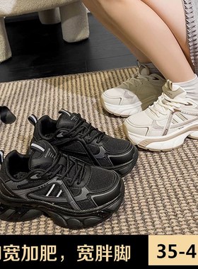 加肥加宽适合宽胖脚穿的增高老爹鞋网面透气厚底显脚小休闲J96080