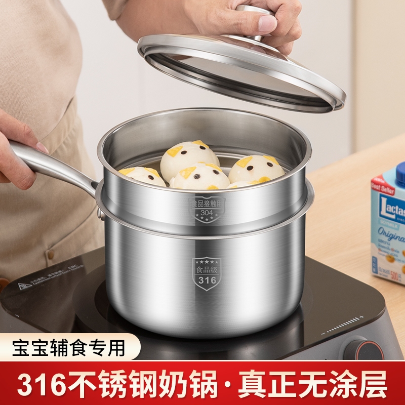 316不锈钢奶锅家用小锅宝宝辅食锅婴儿煮牛奶泡面锅电磁炉燃气用