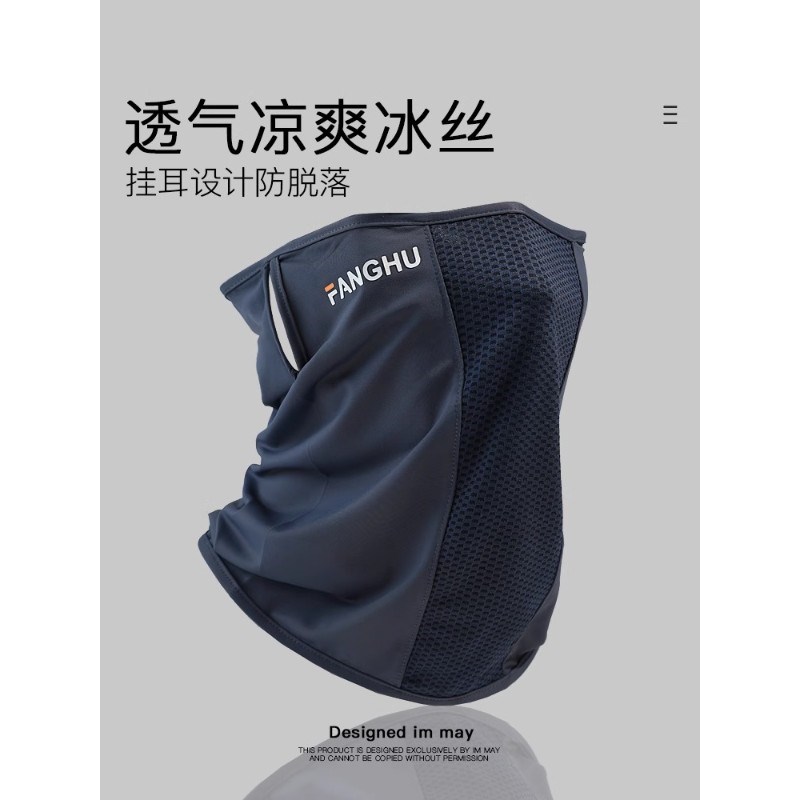 男式防晒护颈面罩冰丝透气高尔夫骑行运动户外夏款防晒罩女