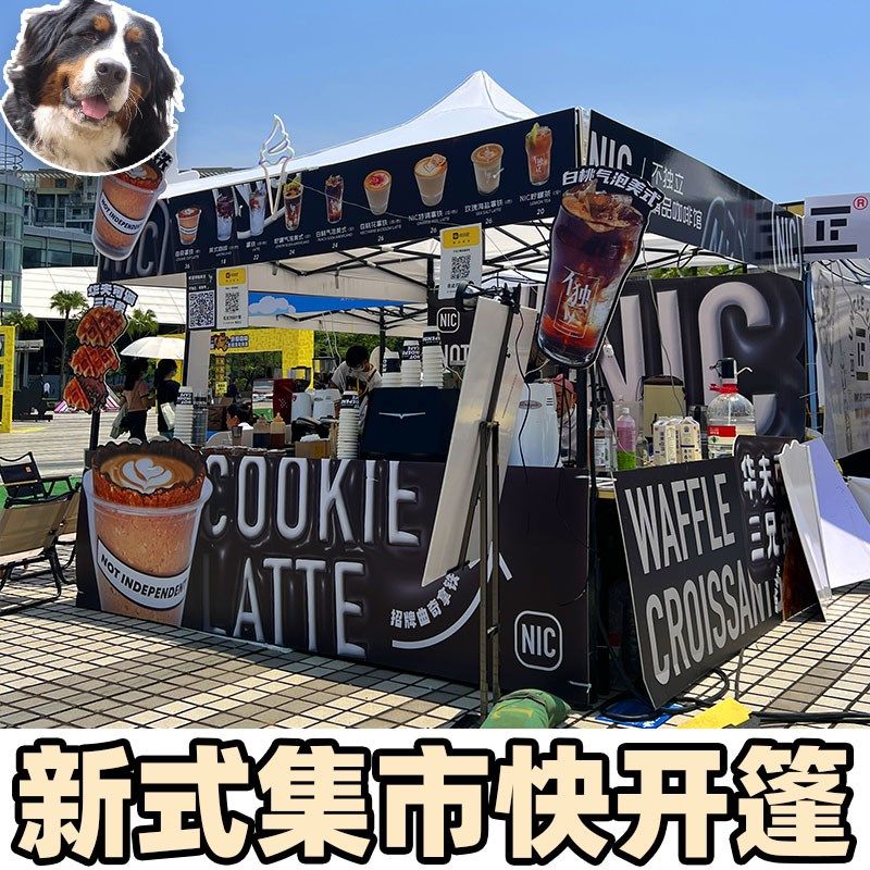 户外遮雨棚加粗印字广告帐篷摆摊雨棚遮阳棚四脚角伸缩大伞可折叠,户外/登山/野营/旅行用品,遮阳篷/雨篷/车篷/广告篷,淘宝优惠券,粉丝福利购,淘宝优惠卷