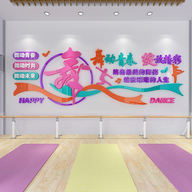 舞蹈房教室背景墙布置艺术培训机构C文化墙装饰3d立体自粘防水墙