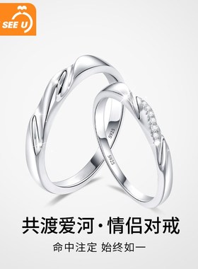 情侣对戒纯银戒指小众设计开口一对可调节莫桑石戒指三八节礼物