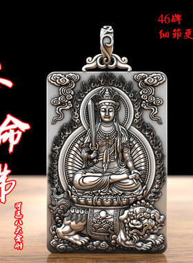 实心纯银46大银牌虚空藏本命佛生肖守护神属牛虎大尺寸银牌项链男
