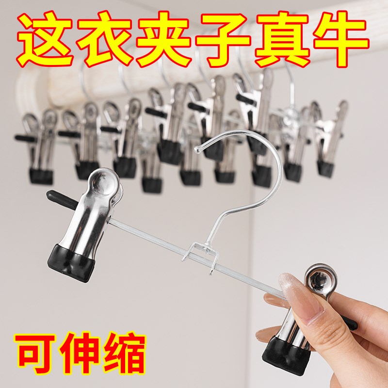 裤夹子家用无痕多功能挂钩儿童裤架挂裤子专用衣架收纳神器不锈钢