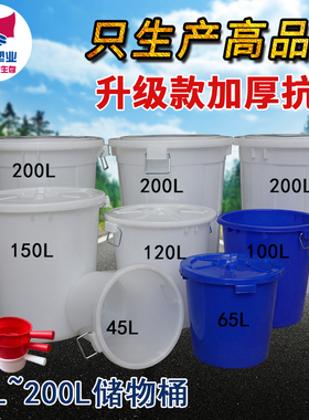 200L加厚大号大桶子塑料水桶带盖储水桶圆桶装米特大容量发酵胶桶