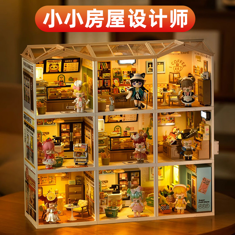 女孩生日礼物儿童9高端6-13岁8-12小学生六一节7玩具10超级世界屋