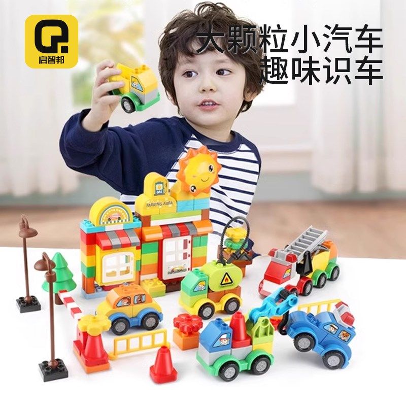儿童大颗粒积木拼装玩具车拼接百变汽车男女宝宝益智新年生日礼物,玩具/童车/益智/积木/模型,普通塑料积木,淘宝优惠券,粉丝福利购,淘宝优惠卷