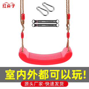 儿童秋千室内婴儿家用免打孔单杠户外庭院室外荡秋千弯板吊绳坐板