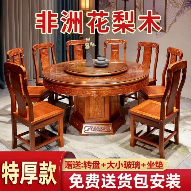 全实木餐桌花梨木餐桌椅组合雕花圆桌仿古桌带转盘圆形实木大圆桌