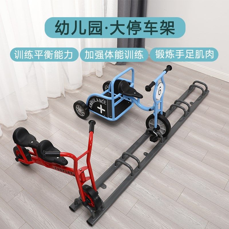 幼儿园学校户外运动停车场儿童车摆放架脚踏车停车位停车架展示架,玩具/童车/益智/积木/模型,感统训练器材/教学设备/攀爬架,淘宝优惠券,粉丝福利购,淘宝优惠卷