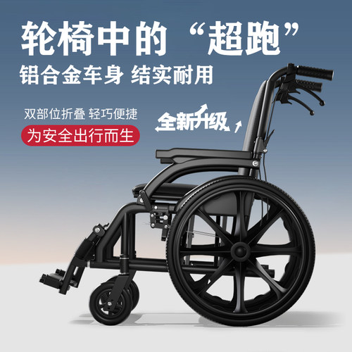 益雅诗康手动轮椅厚坐垫扶手可掀