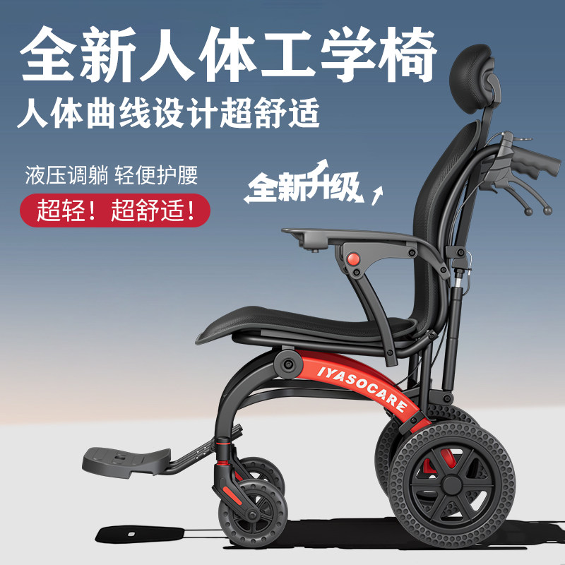 益雅诗康轮椅手动老人全新人体工学超舒适折叠轻便小型便携手推车
