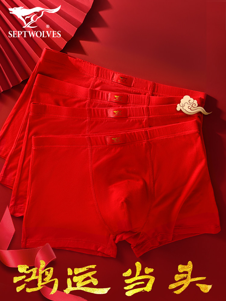 七匹狼本命年男士内裤男生红色内衣结婚鸿运吉祥红喜庆内裤,女士内衣/男士内衣/家居服,男平角内裤,淘宝优惠券,粉丝福利购,淘宝优惠卷