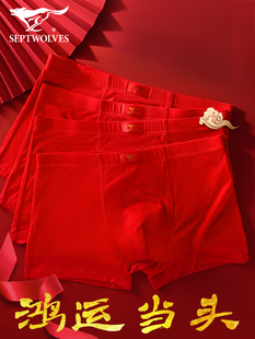 男生红色内衣结婚鸿运吉祥红喜庆内裤 七匹狼本命年男士 内裤