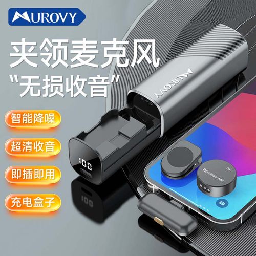 Murovy无线降噪夹领麦克风直播