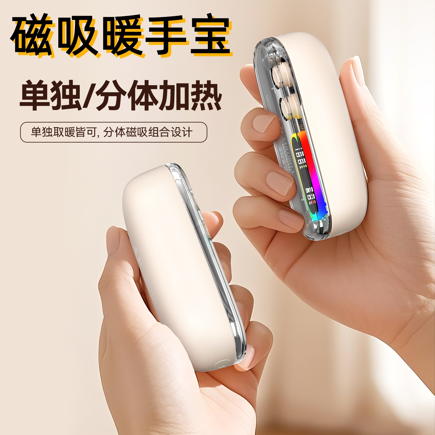 Murovy磁吸暖手宝双手取暖冬天