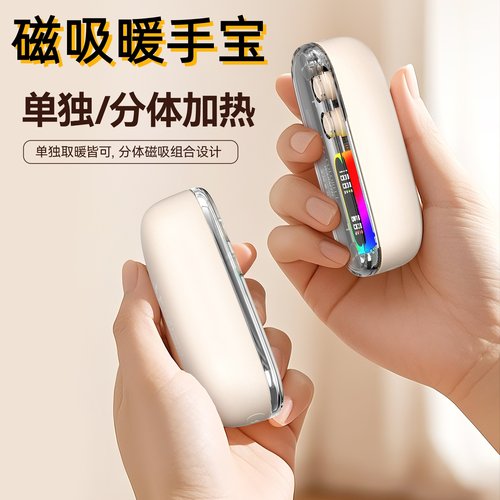 Murovy磁吸暖手宝双手取暖冬天