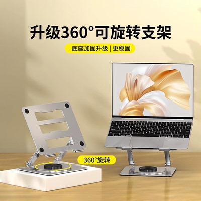 【碳素钢】Murovy笔记本电脑支架