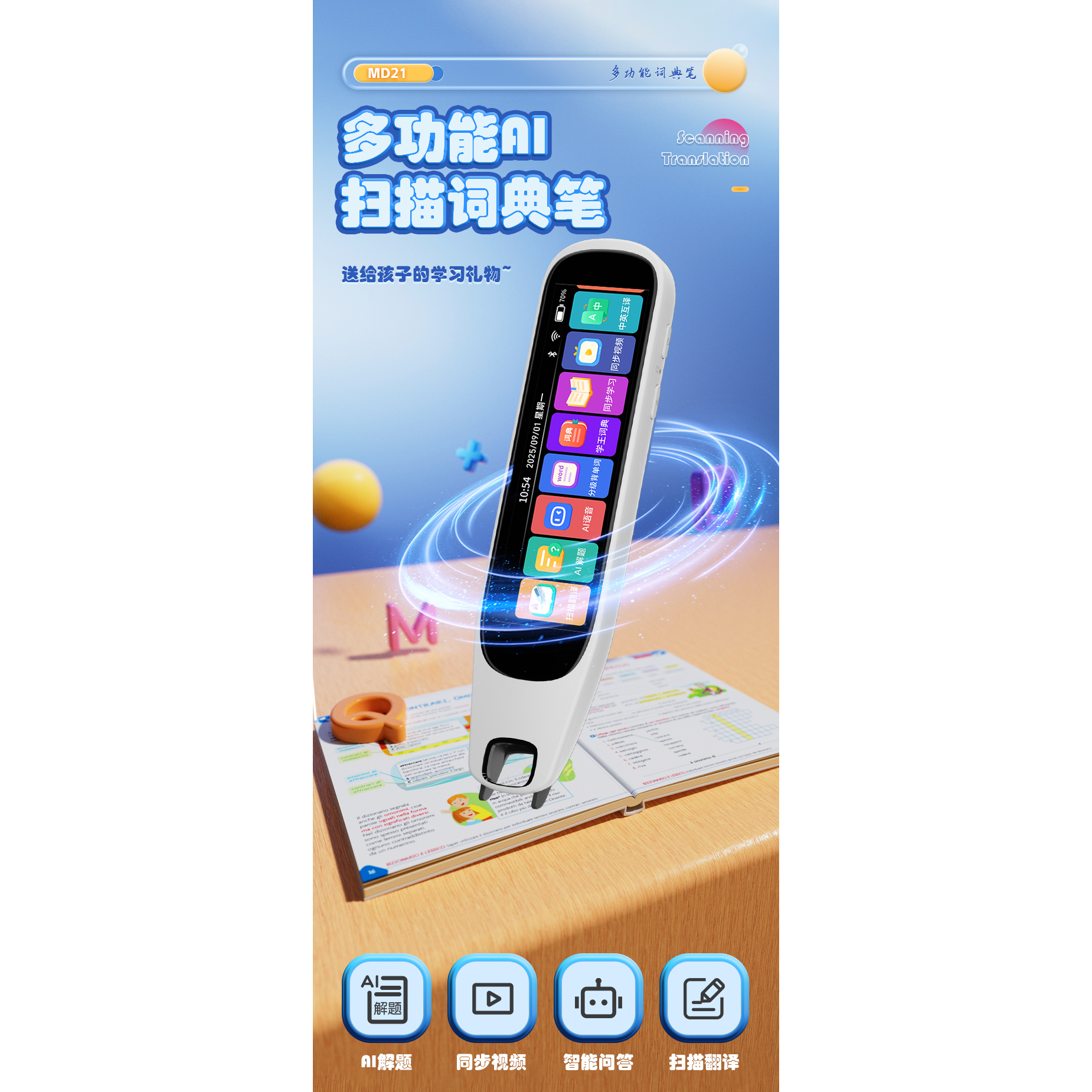 Murovy翻译笔点读笔词典笔学习机小学生初中高中大学通用扫读扫描