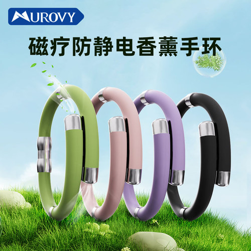 Murovuy香薰手环磁吸植物精油手环手链