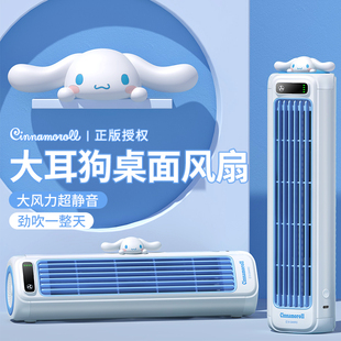 Murovy三丽鸥风扇超静音迷你便携式办公室迷你塔扇usb充电空气循环扇小型塔扇宿舍家用厨房壁挂式制冷循环扇