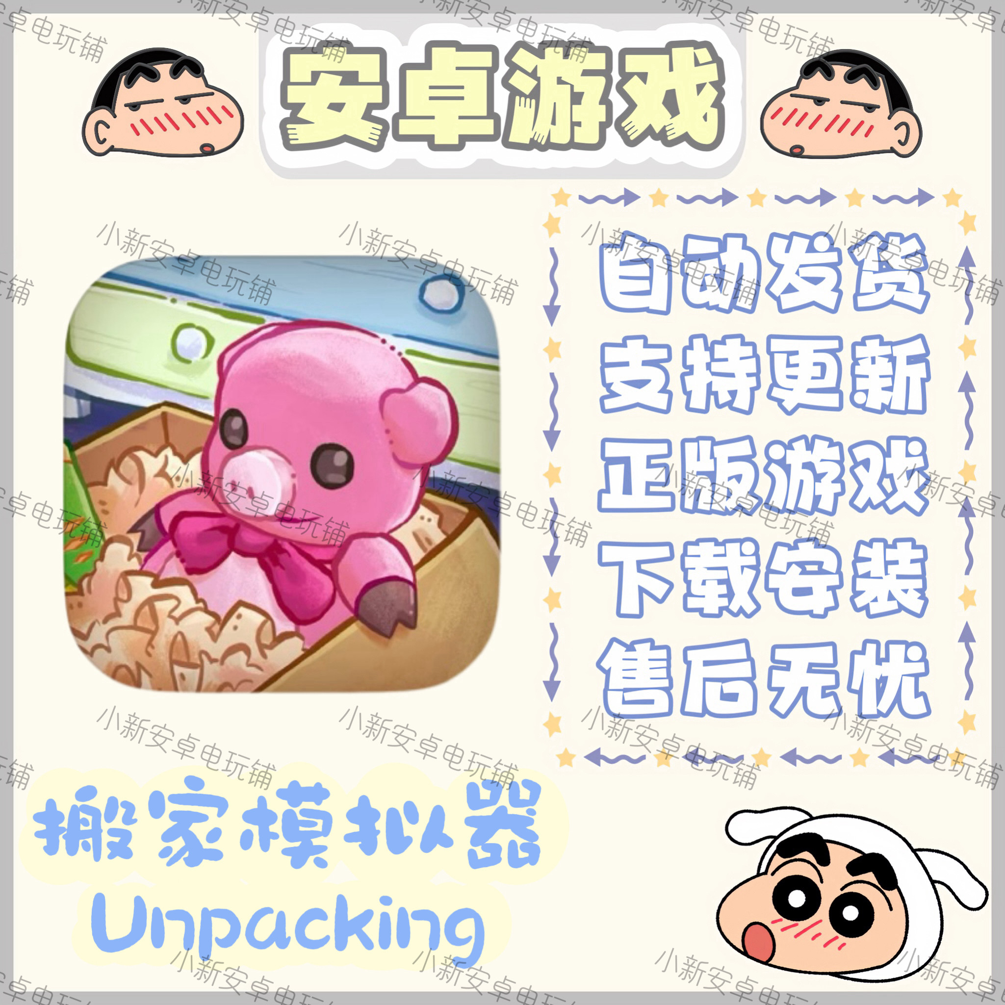 Unpacking搬家模拟器 安卓手机平板游戏