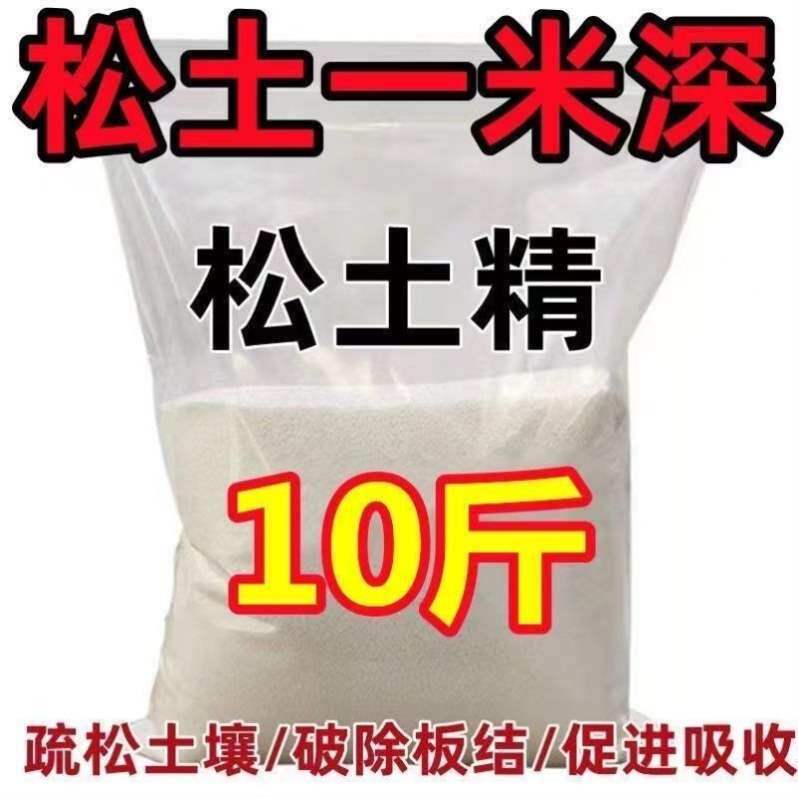 土壤活化剂免耕松土精新款正品调理技术厂家直销疏松剂调盐碱图片