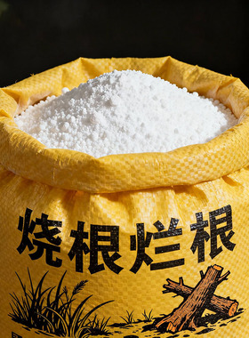 灭树粉烂根剂树烂根王除树根药剂烂根粉强力除树剂树枯死专用药