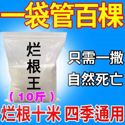 灭树粉烂根剂强力除大树树枯死专用药灭根烂根除粉除草一滴树死