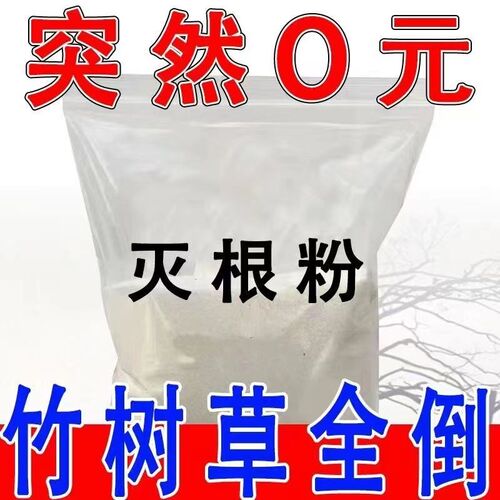 高浓度工业盐杀树根杂草专用盐强力粗盐颗粒耕地禁用大树烂根