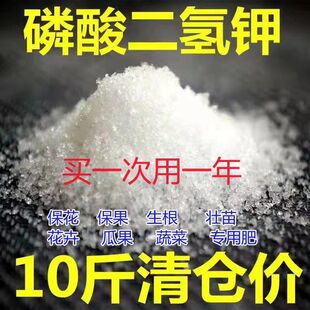 磷酸二氢钾厂家直销化肥有机肥种菜种花蔬菜果树花卉专用肥料花肥