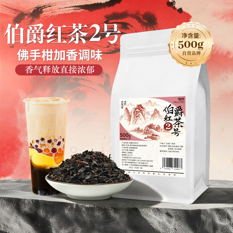 伯爵红茶片茶高性价比茶叶