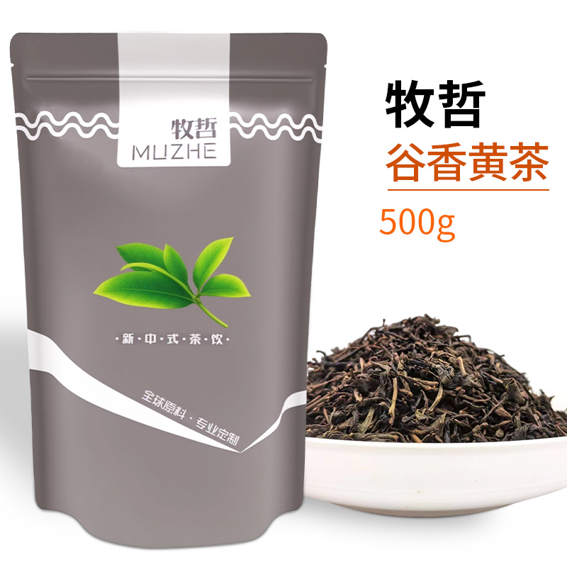牧哲谷香黄茶奶茶店专用500g