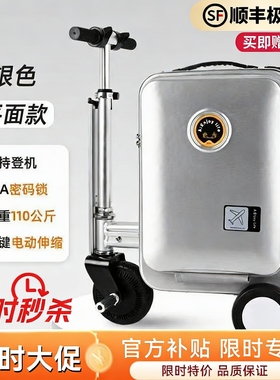 SE3S伸缩20寸电动行李箱智能电动骑行拉杆箱3C认证旅行登机