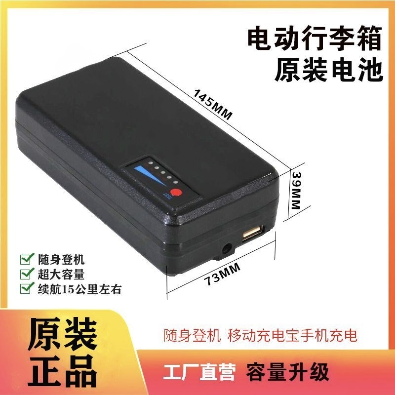爱尔威电动行李箱电池登机全适配