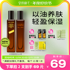 安的种子护手霜滋润保湿补水护手精华油秋冬防裂改善粗糙官方正品