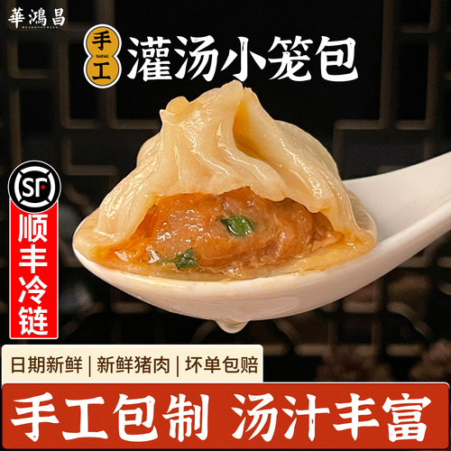 黑猪肉手工灌汤小笼包汤汁丰富