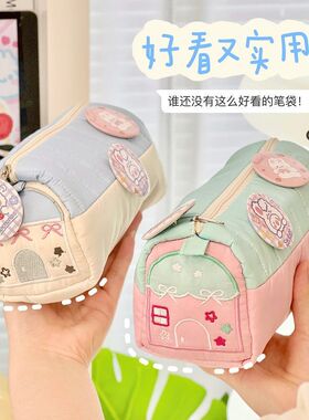 小红书爆款笔袋小房子设计可爱小清新文具盒大容量学生小众收纳袋