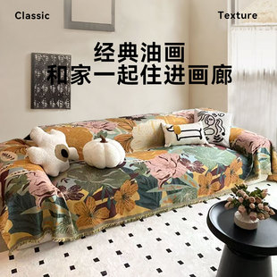 沙发巾2025年流行新款沙发套罩一整张全盖沙发盖布巾防猫抓沙发毯