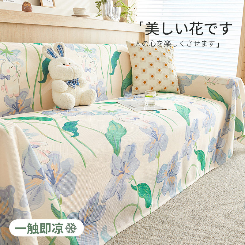 2025新款沙发盖布一整张全盖沙发巾夏季冰丝防滑防猫抓沙发套罩垫,居家布艺,沙发套,淘宝优惠券,粉丝福利购,淘宝优惠卷