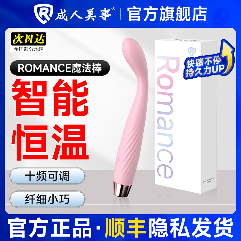 震动棒按摩棒情趣用品女性自慰神器充电电动专用av棒静音成人美事