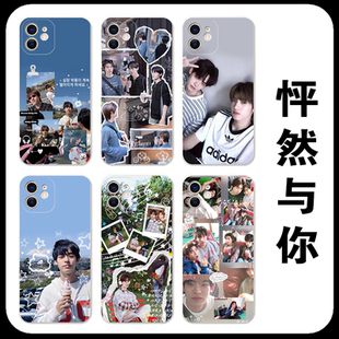 怦然与你手机壳苹果17华为Pura80同款teeteeporoppo周边荣耀500明星vivox300演唱会红米k90专辑16e应援xs适用