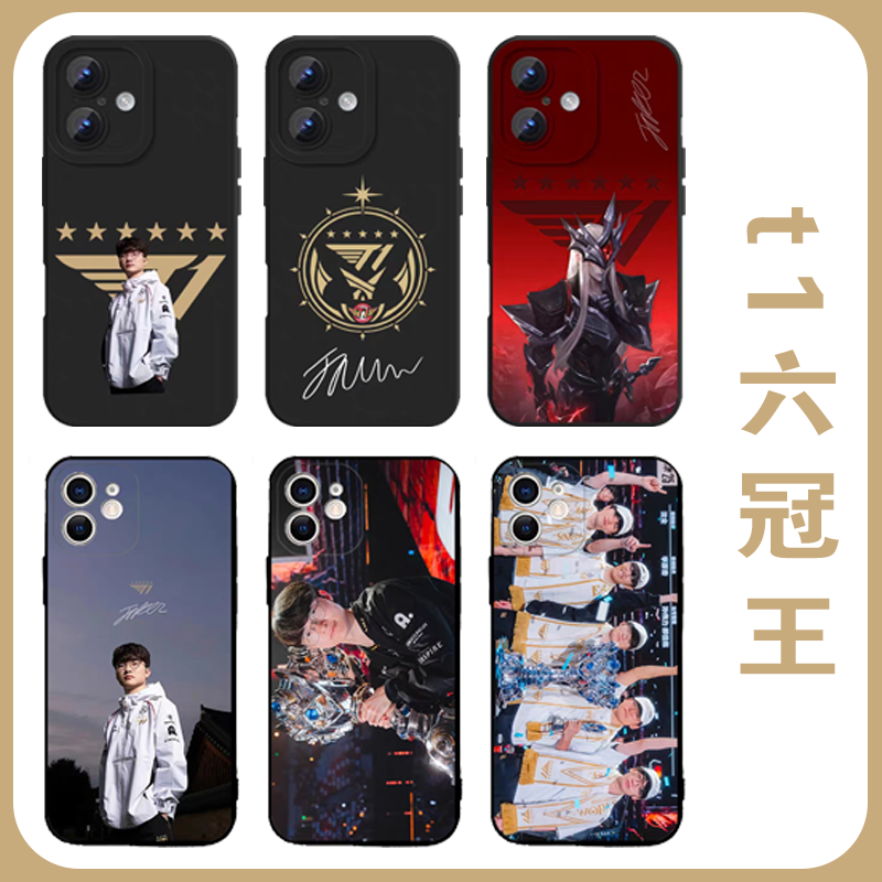 t1六冠王手机壳苹果17