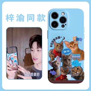 80iphone15可爱16小米13reno应援nova12荣耀500pro puar70 梓渝同款 手机壳适用苹果17promax狗狗华为mate