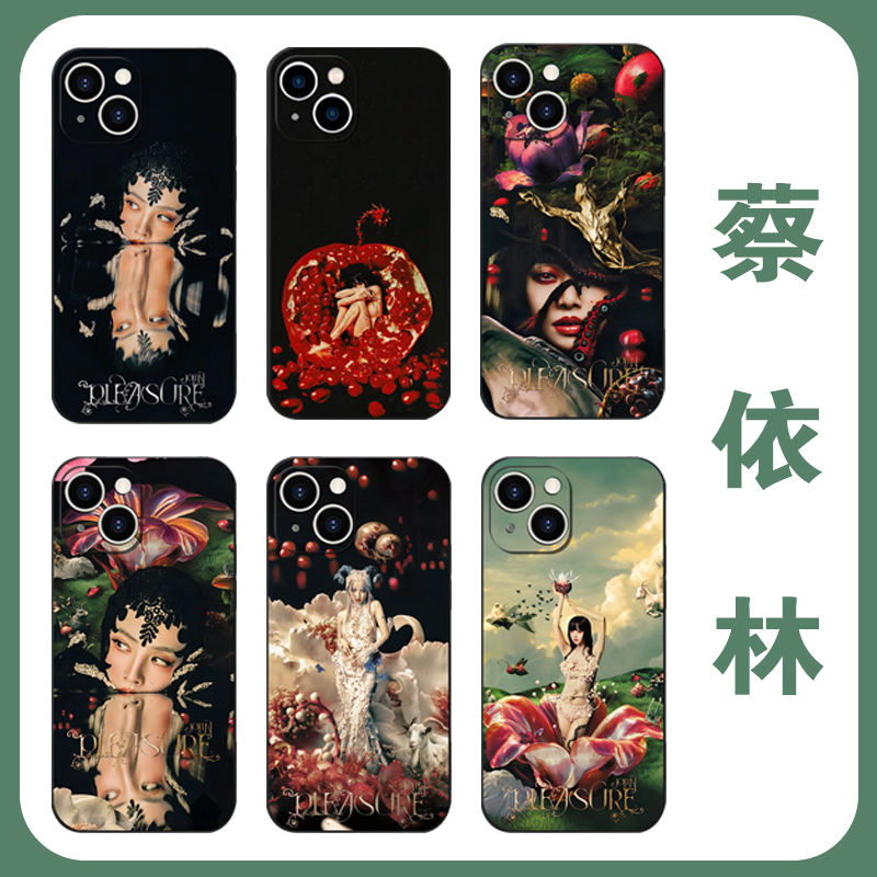 蔡依林pleasure手机壳苹果17华为vivo演唱会iPhone16promax巡演OPPO周边14应援13同款12新专辑11七罪花园适用