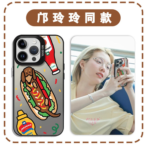邝玲玲同款手机壳适用苹果16pro