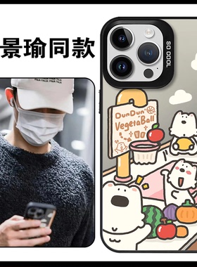 黄景瑜同款手机壳苹果17华为vivo西高地小狗dundun周边iPhone16promax小米15pro彼得道格OPPO壳Peterdog适用x